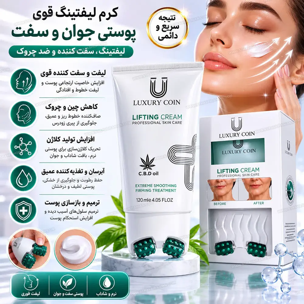 کرم بیوممتیک لیفتینگ و ضد چروک غلطک دار 100 میل برند لاکچری کوین